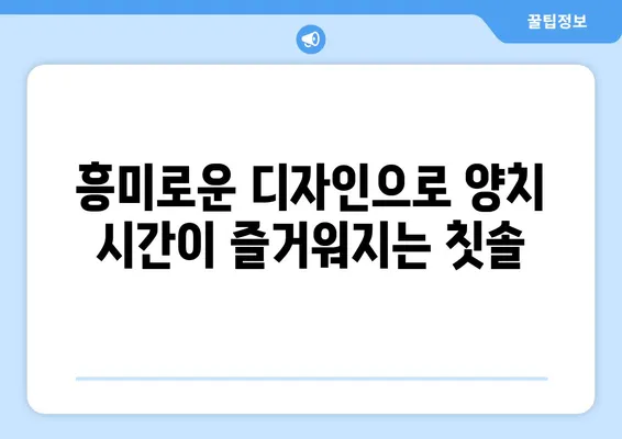 아이치과 추천 칫솔| 키즈 어린이들이 좋아하는 칫솔 5가지 | 어린이 칫솔, 칫솔 추천, 아이 치과