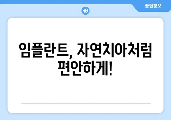 김해내외동 치과에서 충치로 인한 치아 탈락? 이제 걱정하지 마세요! | 치아 상실, 임플란트, 치과 추천, 치료 과정