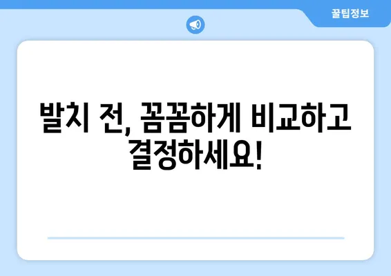 치아 발치, 돈 걱정도 해야 하나요? | 치아 발치 비용, 보험, 고려 사항, 경제적 영향