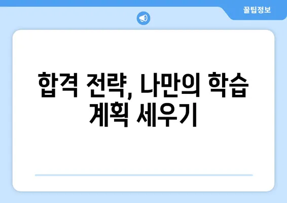 요양보호사 자격증 합격, 모의고사로 확실하게 준비하세요! | 실전 문제 유형 분석, 합격 전략, 꿀팁