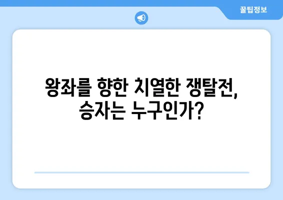 수공 양견과 정제 우문천, 북주를 뒤흔드는 갈등의 그림자 | 권력 다툼, 음모, 그리고 운명의 선택