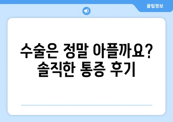 아래 앞니 임플란트 후기| 수술 과정, 통증, 회복까지 상세히 알려드립니다 | 임플란트, 치과, 앞니, 수술 후기, 회복