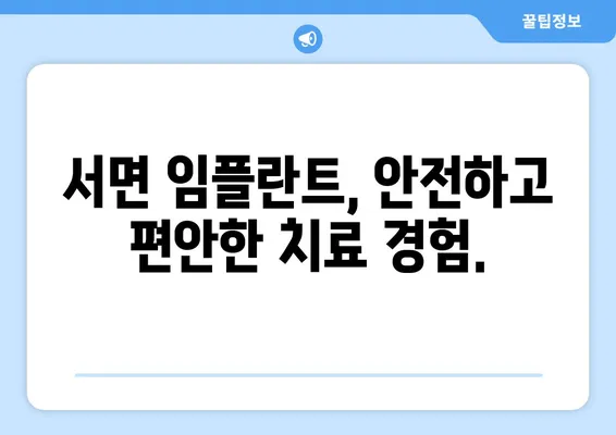 서면 임플란트| 치아 손상, 어떻게 대처하고 해결할까요? | 임플란트, 치아 손실, 치과 치료, 서면