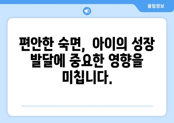 수면 치료, 연세 맘스 키즈치과에서 해결하세요! | 어린이 수면 장애, 치과 치료, 숙면 솔루션