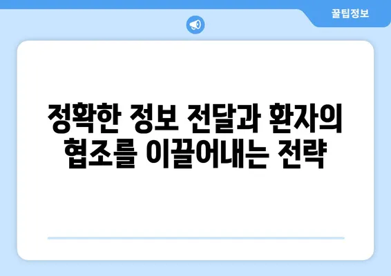 치과적 외상 환자와의 효과적인 의사소통| 중요성과 전략 | 응급 치료, 환자 안정, 의료진 역할, 소통 가이드