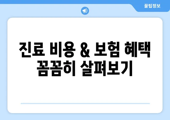 광교 키즈치과 선택 가이드| 꼼꼼히 따져봐야 할 5가지 체크리스트 | 어린이 치과, 치과 선택 팁, 광교 치과