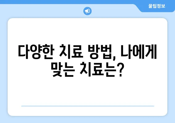 광교 치과에서 치아 손상, 어떻게 대처해야 할까요? | 치아 손상, 응급처치, 치과 진료, 치료 방법, 광교 치과 추천