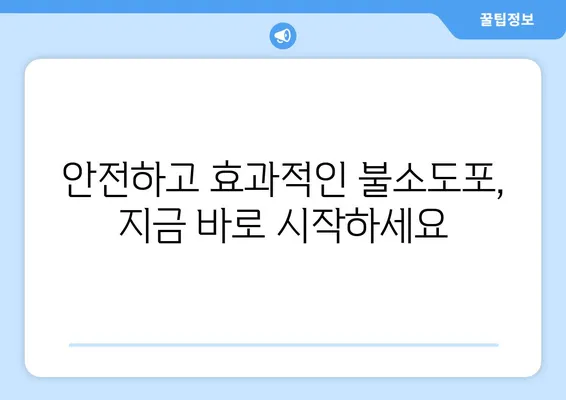 뉴타운 소아치과 불소도포, 지금 바로 받아보세요 | 어린이 치아 건강, 예방 관리