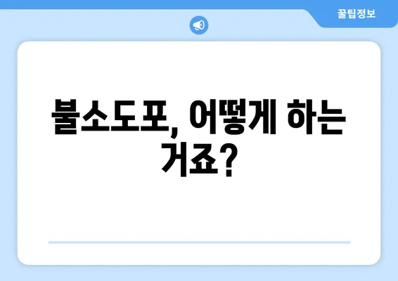 키즈엔젤치과에서 알려주는 우리 아이 불소도포, 가격과 시기 완벽 정리 | 불소도포 가격, 불소도포 시기, 어린이 치아 관리