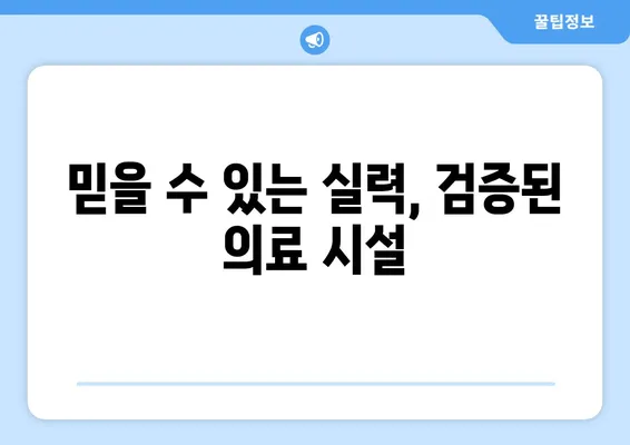 일산 어린이치과 추천| 부모님이 꼭 알아야 할 5가지 기준 | 아동 치과, 어린이 치과, 치과 추천, 일산