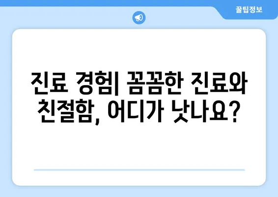 일산 어린이치과 추천| 해피키즈 vs 연세키즈앤쥬니어 | 아이와 함께 가기 좋은 곳, 비교분석